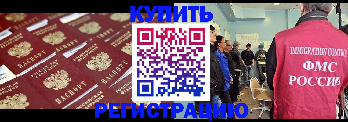 прописка в Шатуре