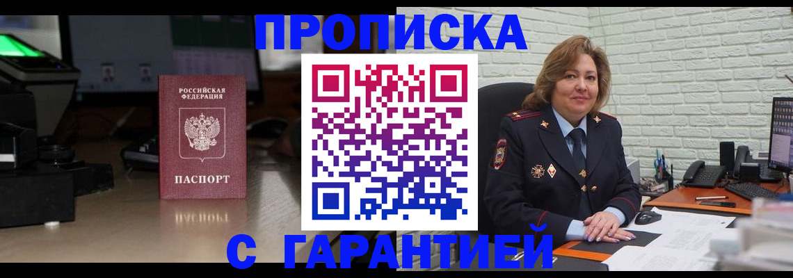 прописка поиск в Шатуре